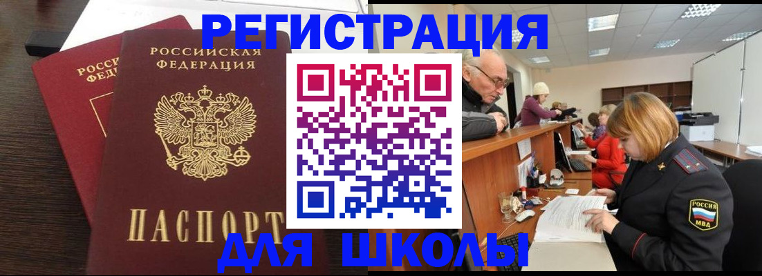 прописка законно в Боровичах
