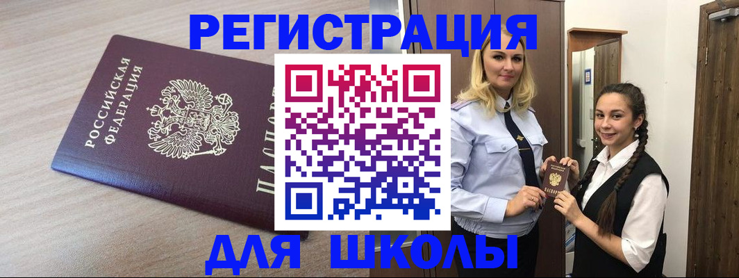 временная регистрация госуслуги в Боровичах