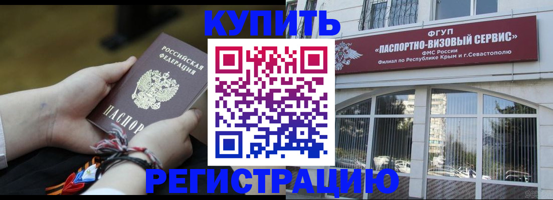 прописка для работы в Боровичах