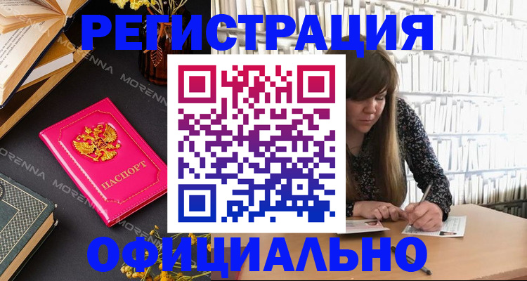 прописка гарантия в Боровичах