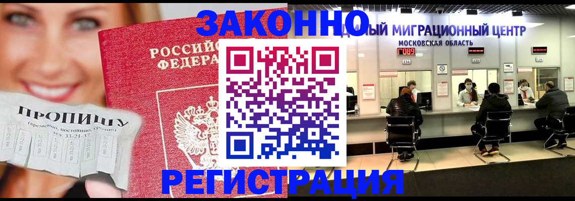 временная регистрация собственник в Боровичах